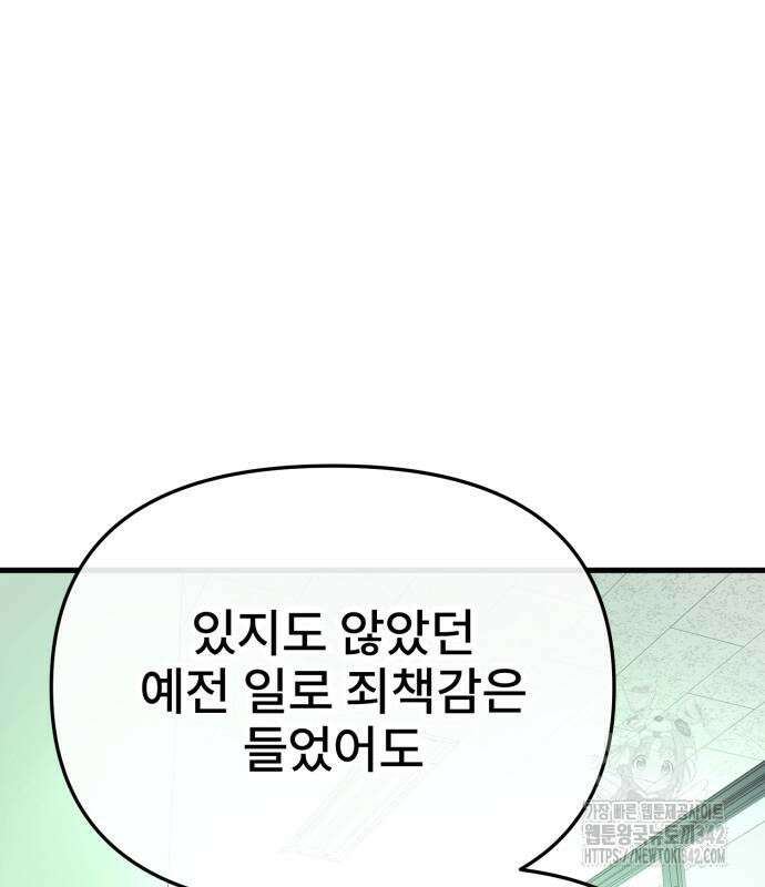 백투더찬비 12화 135