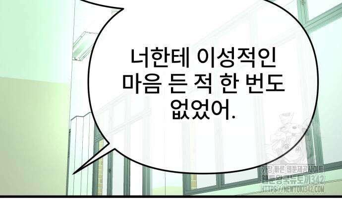 백투더찬비 12화 136
