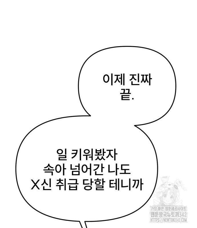 백투더찬비 12화 138