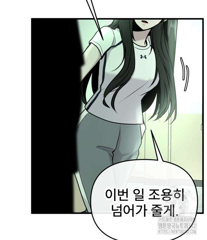 백투더찬비 12화 139