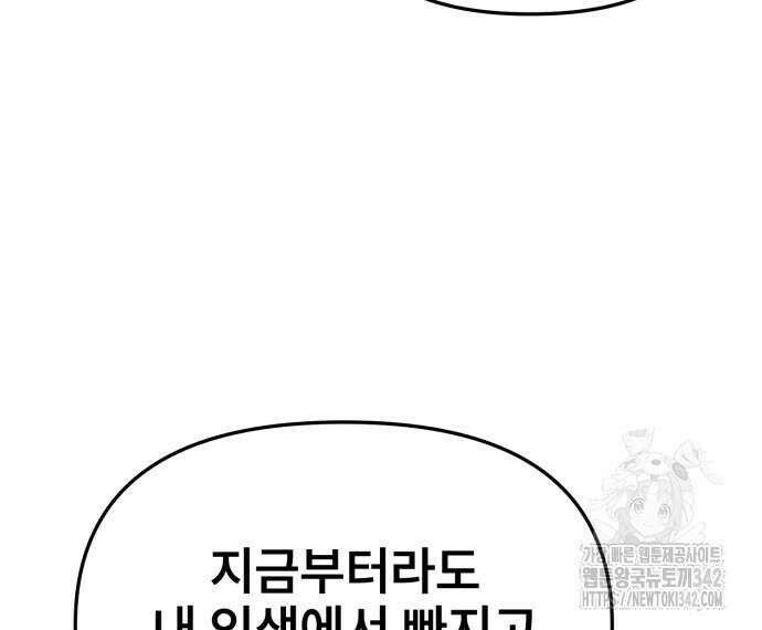 백투더찬비 12화 140