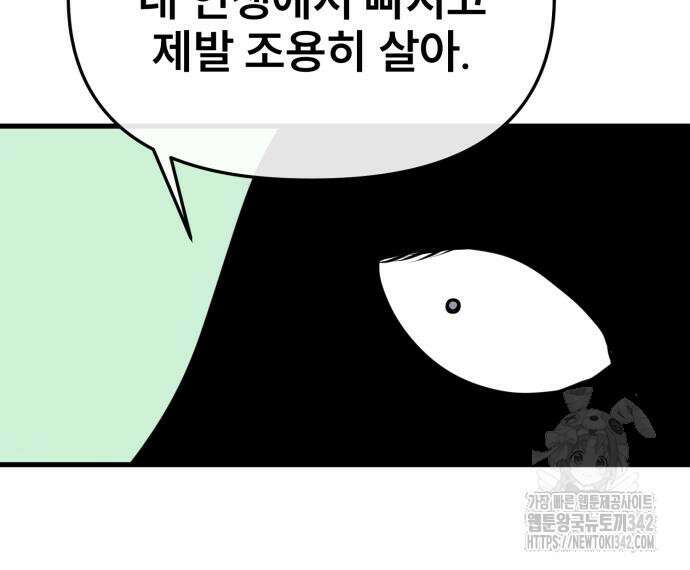 백투더찬비 12화 141