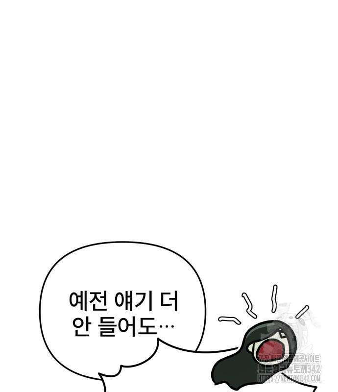 백투더찬비 12화 142