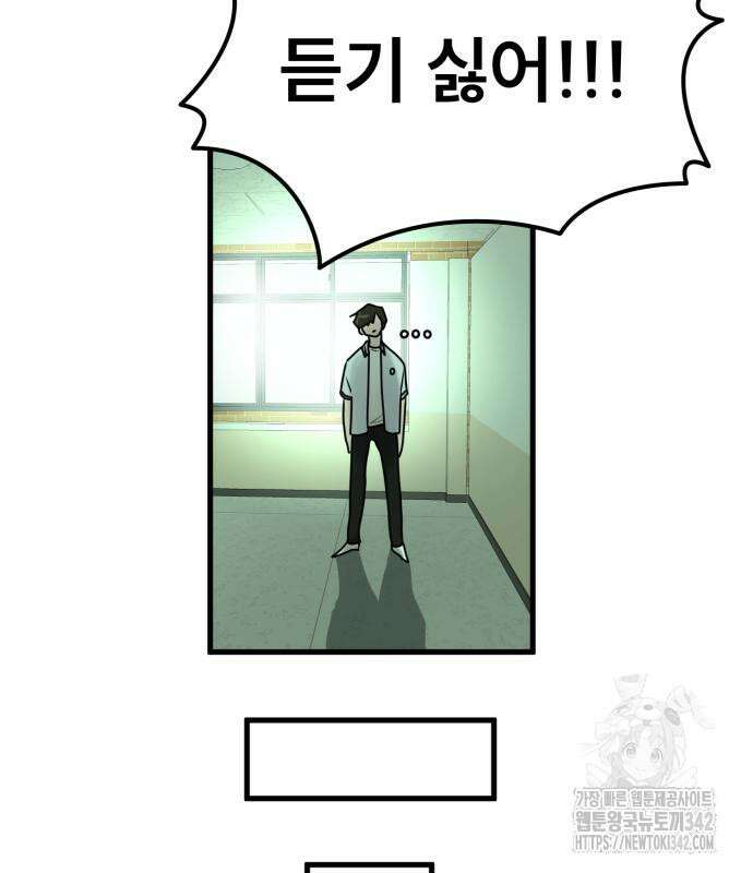 백투더찬비 12화 143