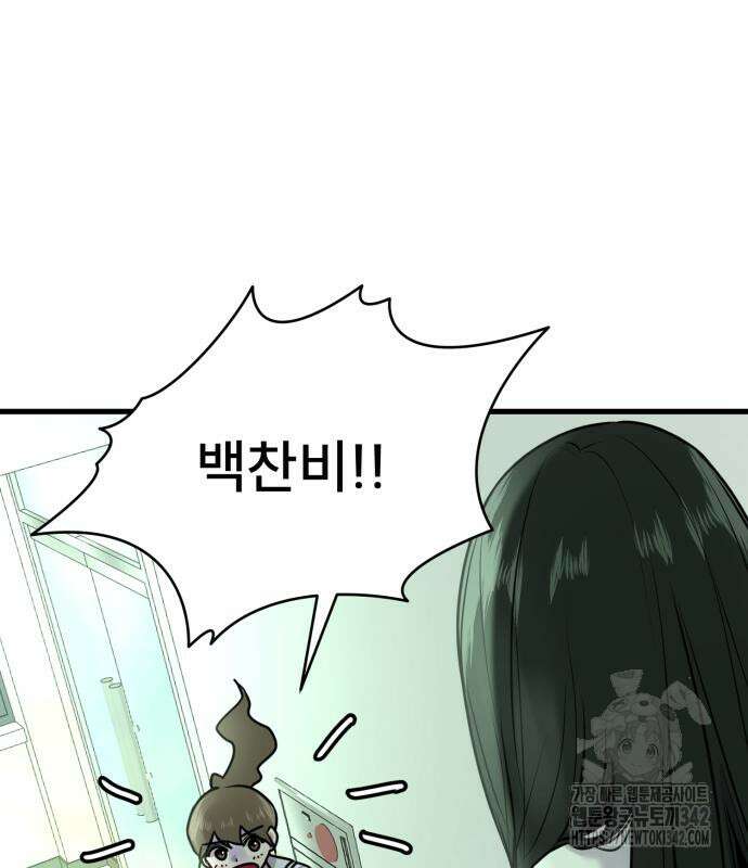 백투더찬비 12화 149