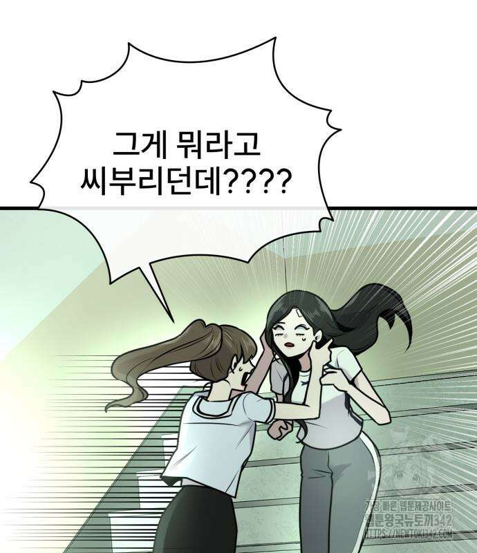 백투더찬비 12화 152