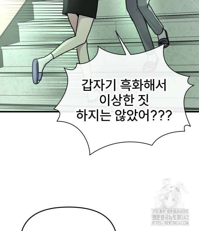 백투더찬비 12화 153