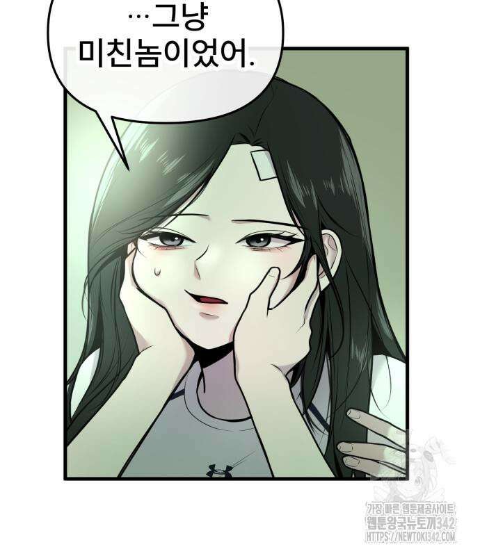 백투더찬비 12화 154