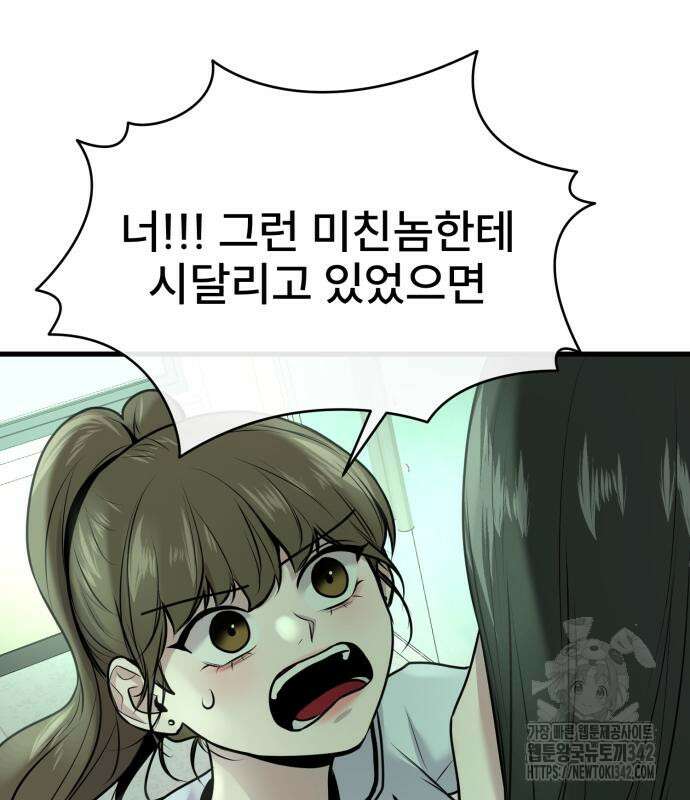 백투더찬비 12화 155