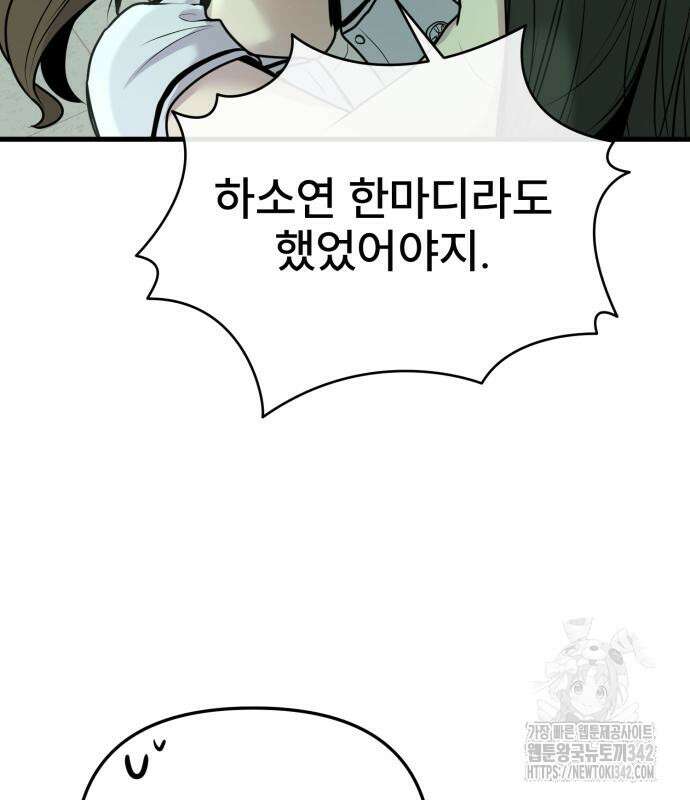 백투더찬비 12화 156