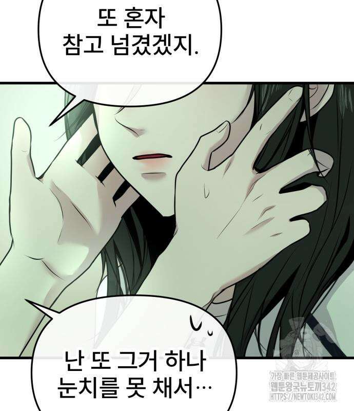 백투더찬비 12화 157