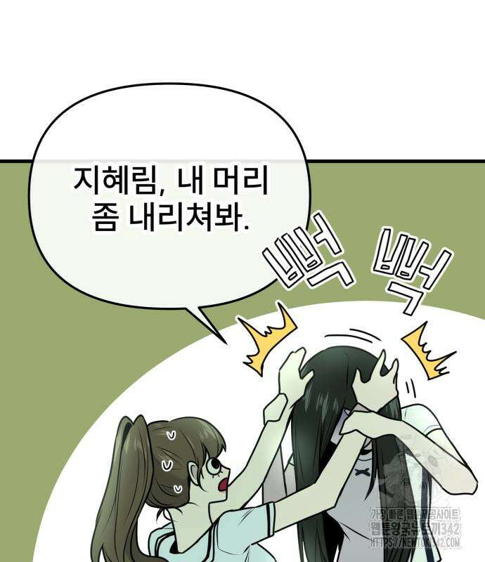 백투더찬비 12화 160
