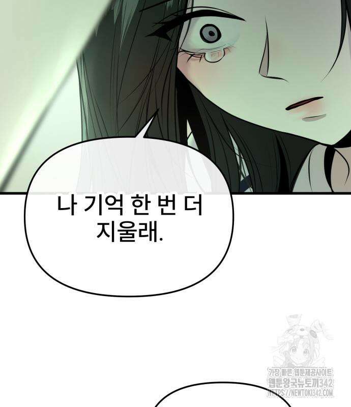 백투더찬비 12화 162