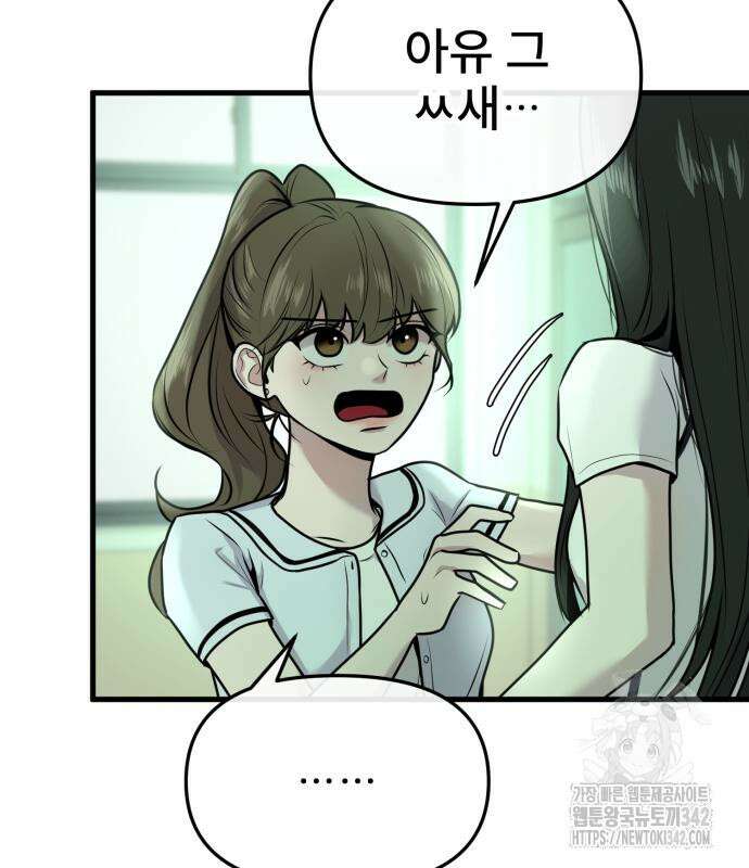 백투더찬비 12화 163