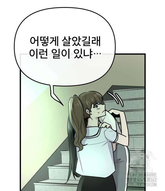 백투더찬비 12화 166