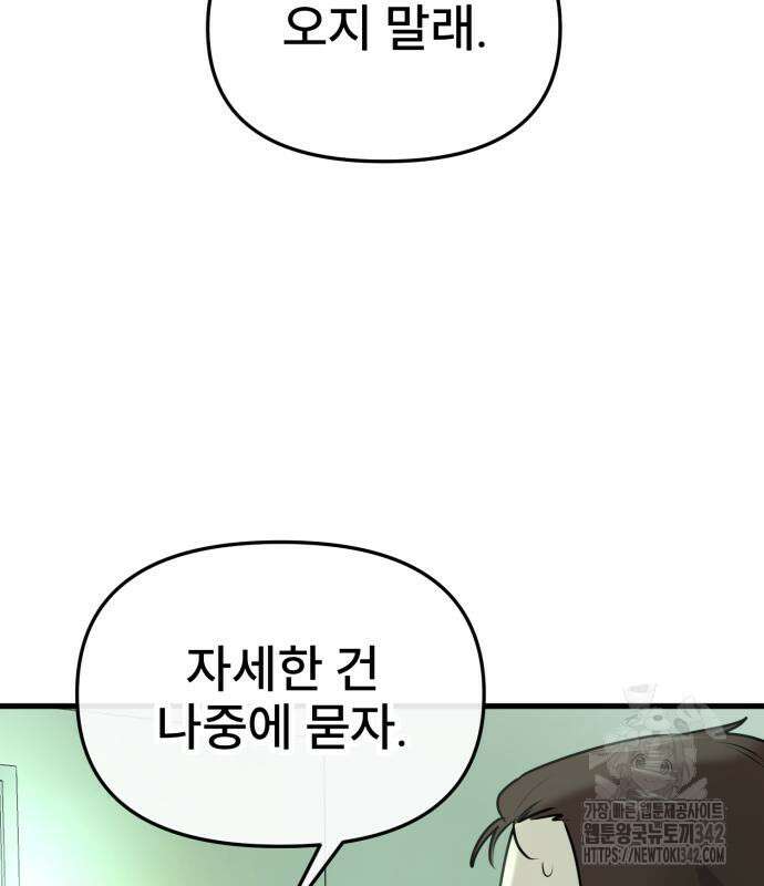 백투더찬비 12화 170
