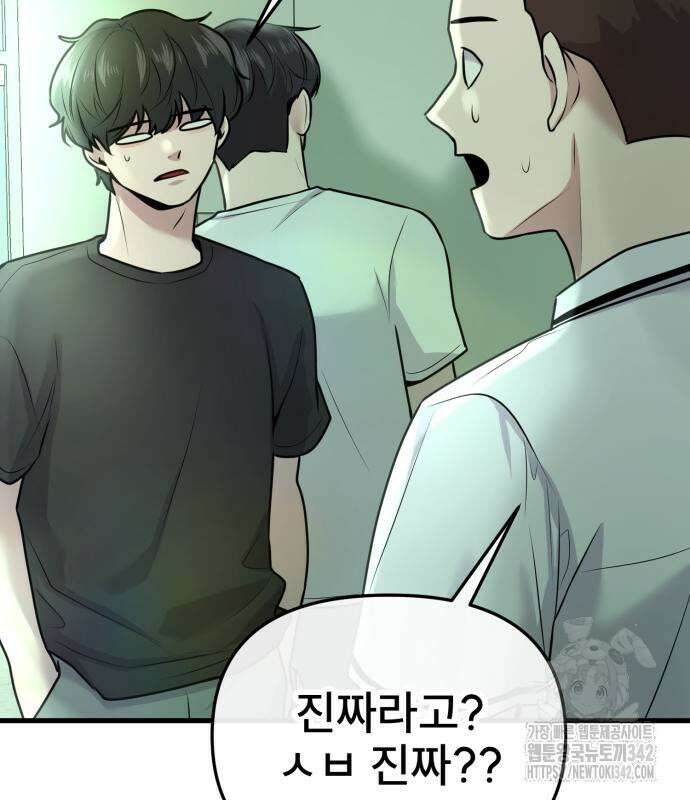 백투더찬비 12화 171