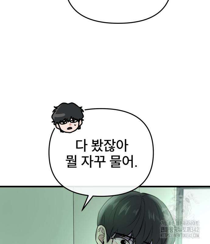 백투더찬비 12화 172