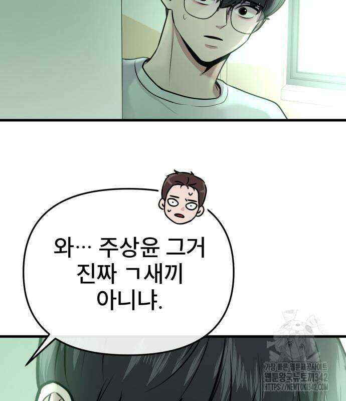 백투더찬비 12화 173