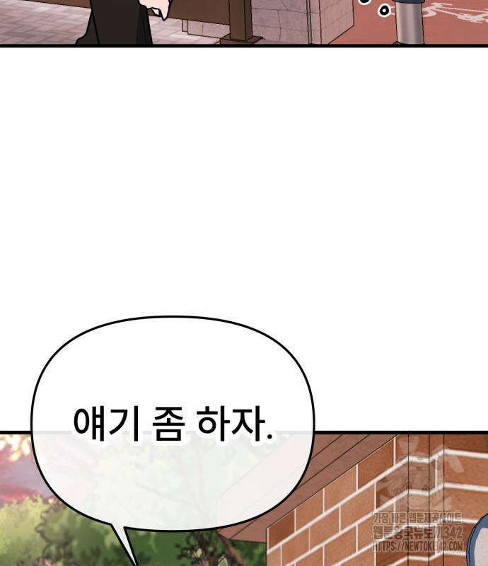 백투더찬비 12화 179