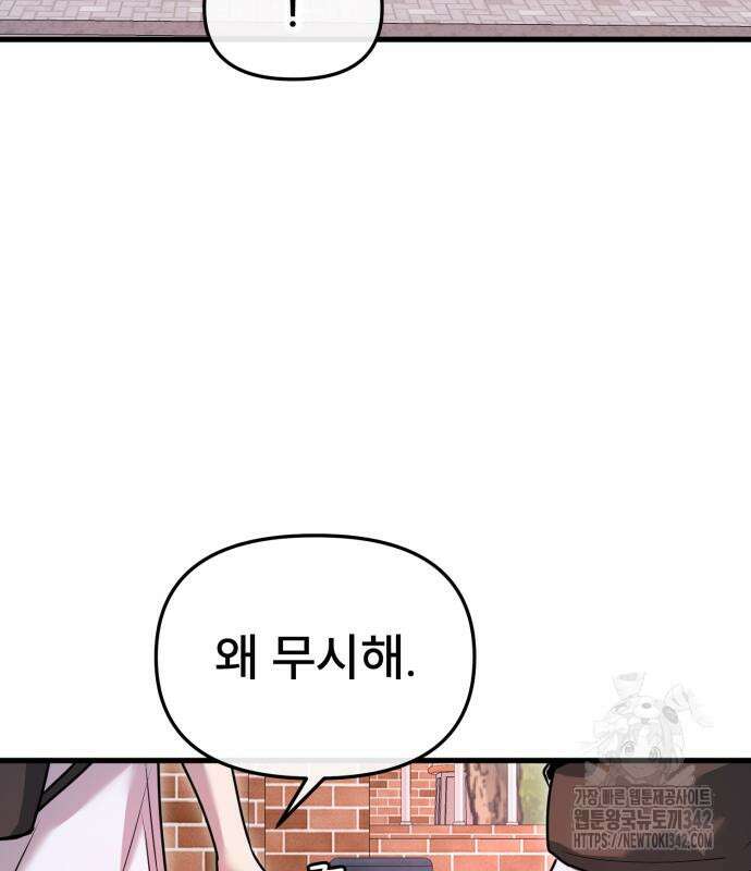 백투더찬비 12화 184