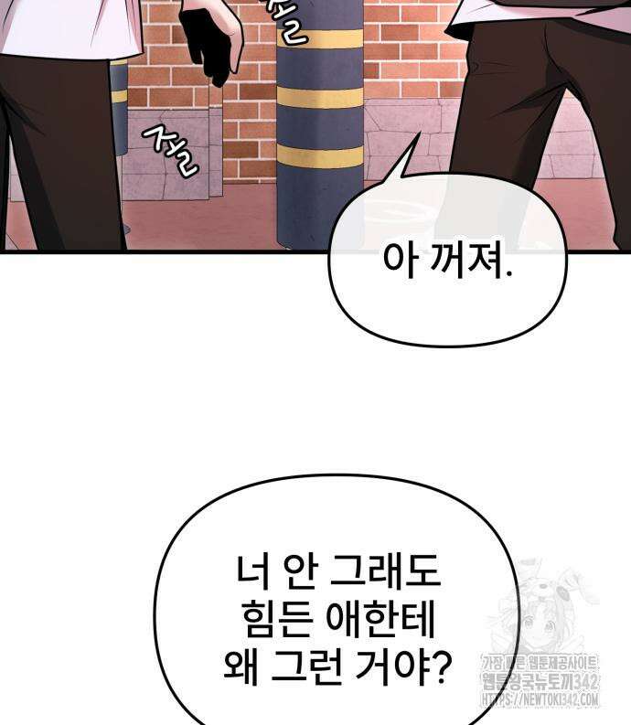 백투더찬비 12화 185