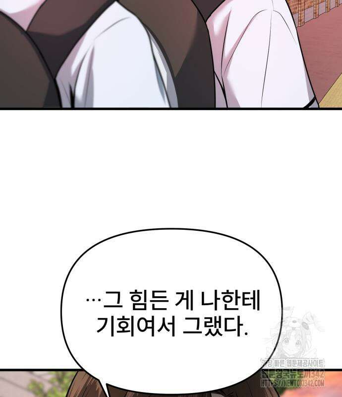 백투더찬비 12화 188