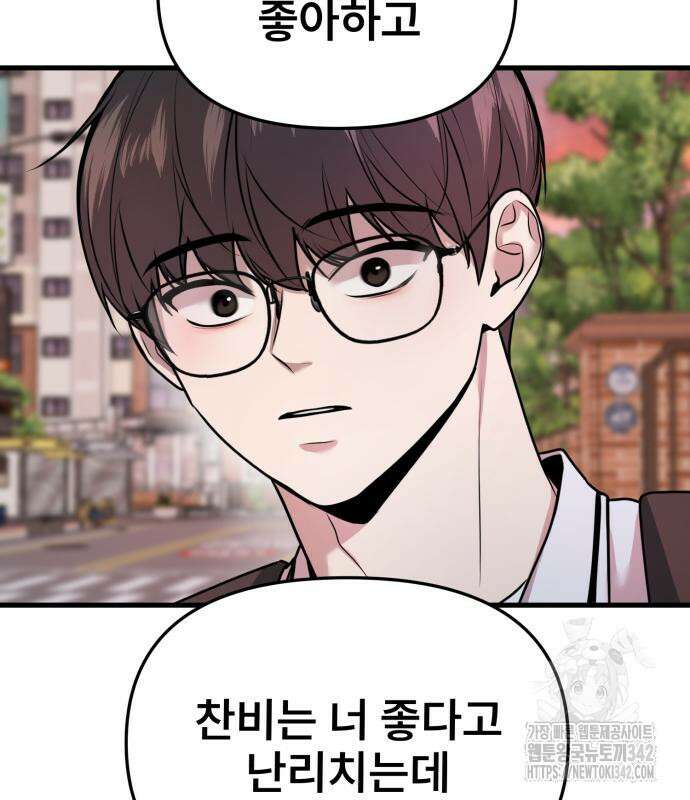 백투더찬비 12화 190