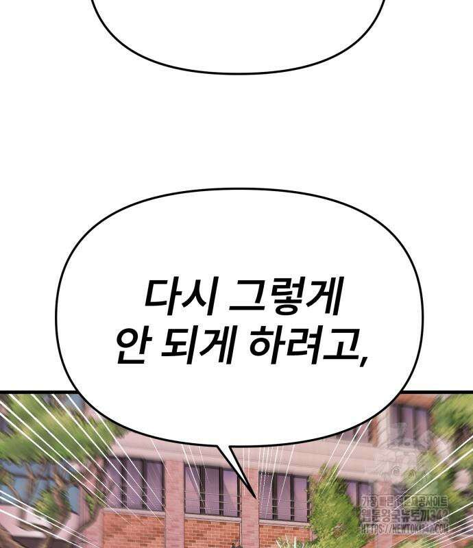 백투더찬비 12화 191