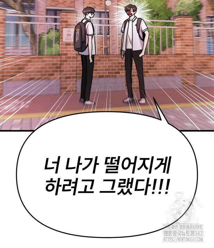백투더찬비 12화 192