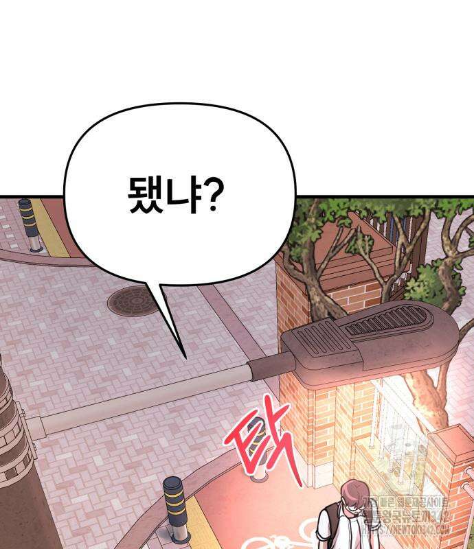 백투더찬비 12화 193