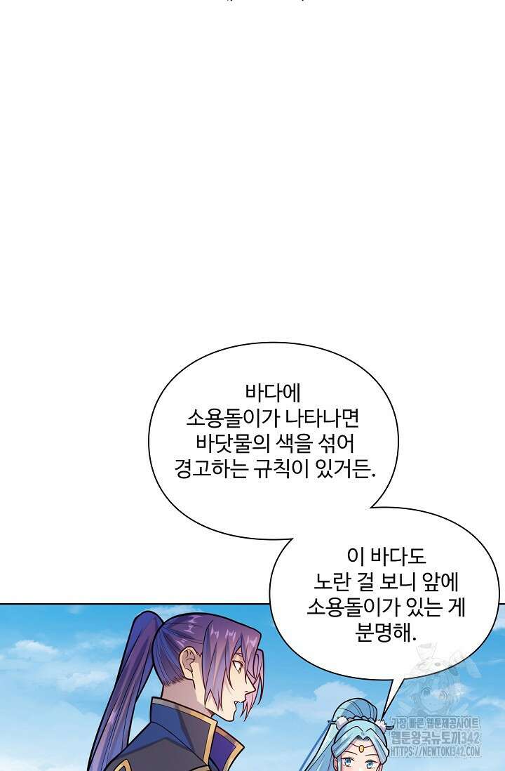 백련성신 6