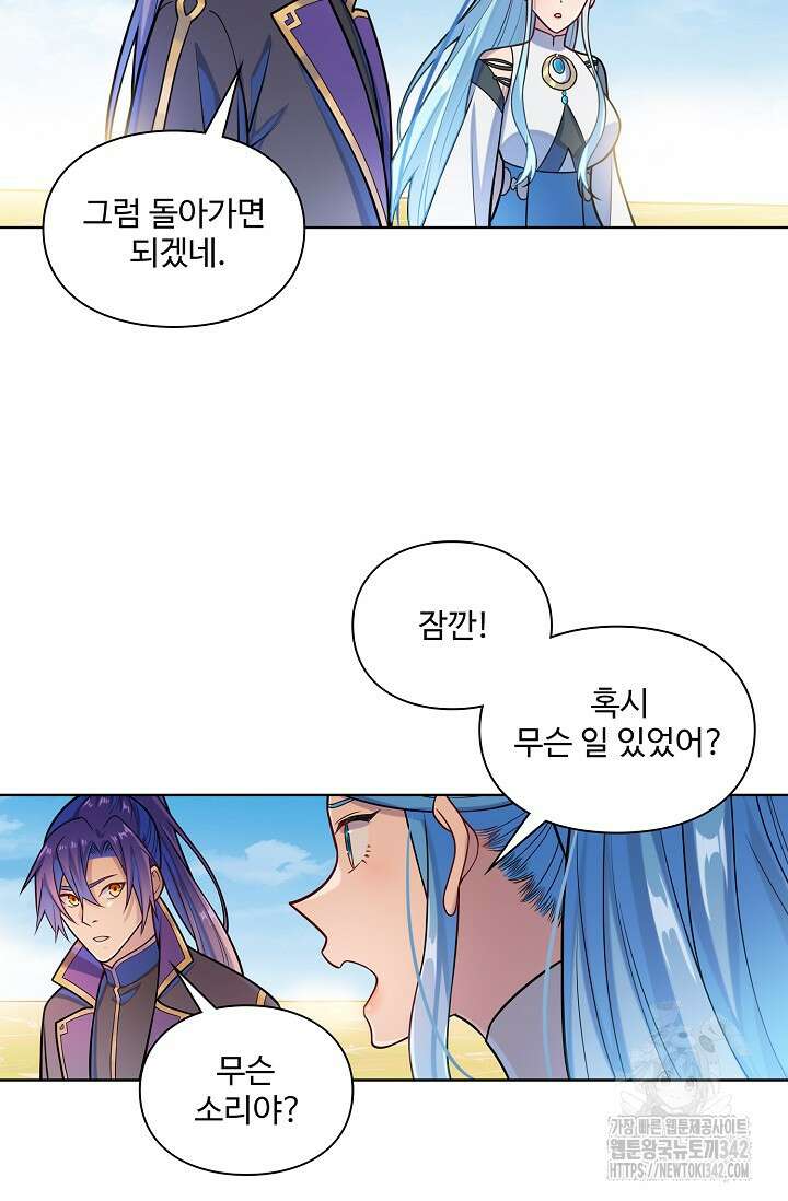 백련성신 7