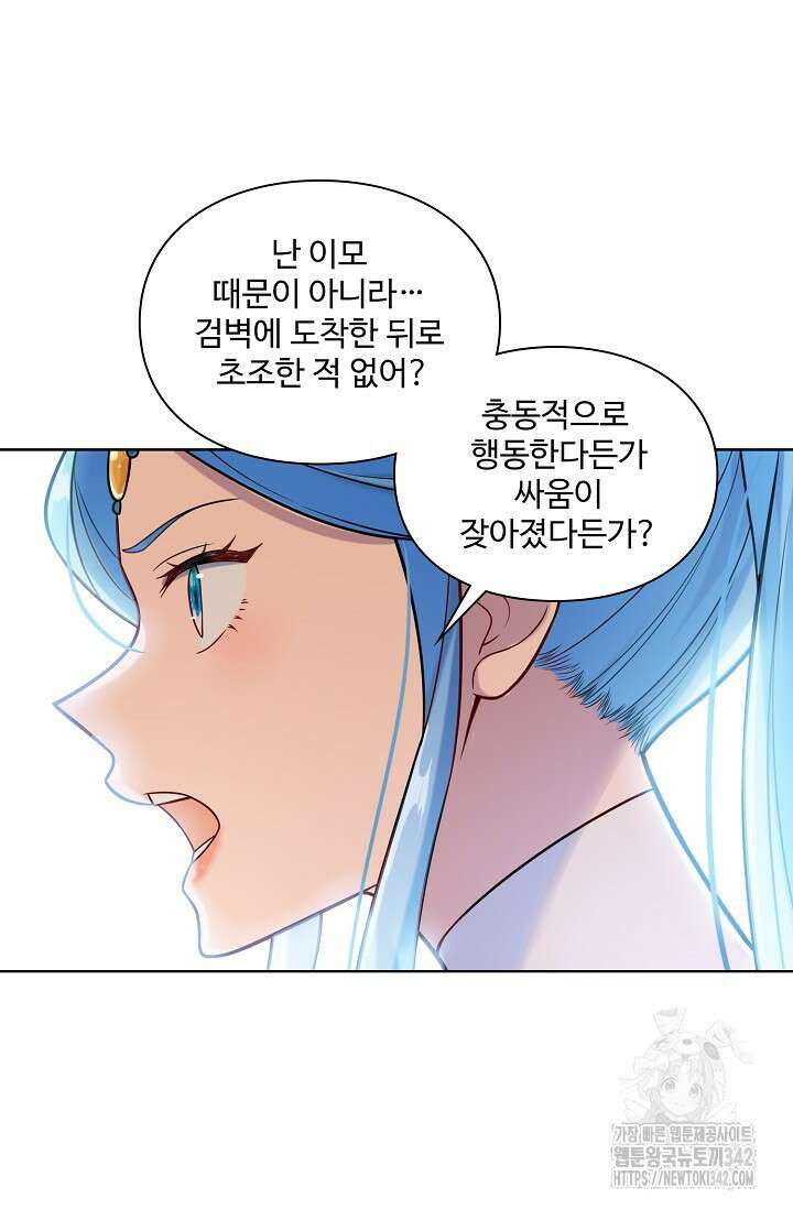 백련성신 8