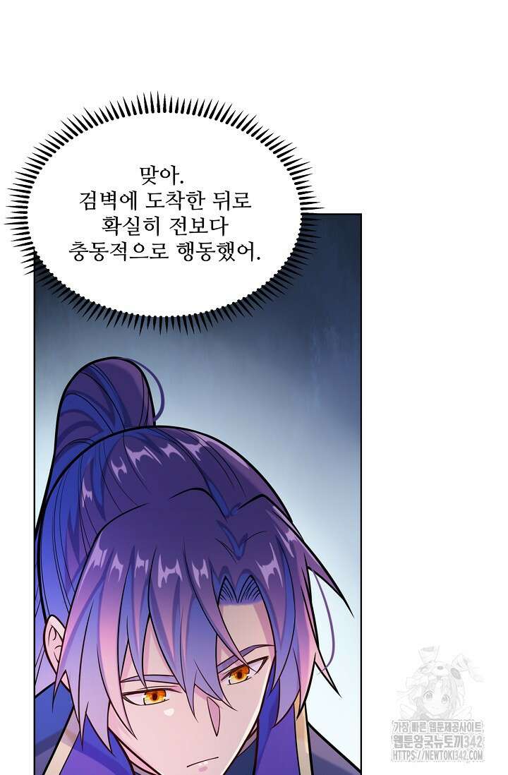 백련성신 9