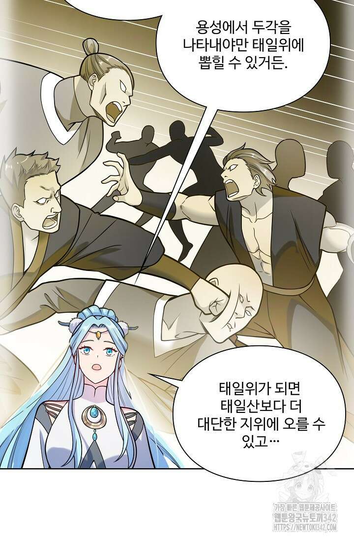 백련성신 11