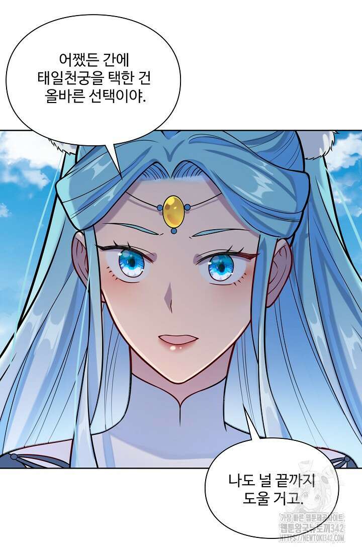 백련성신 14