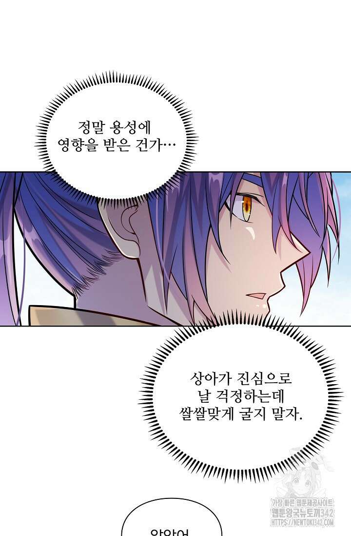 백련성신 15