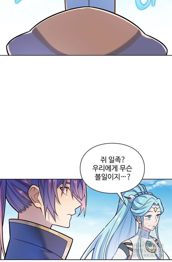 백련성신 20