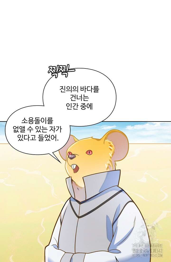 백련성신 21