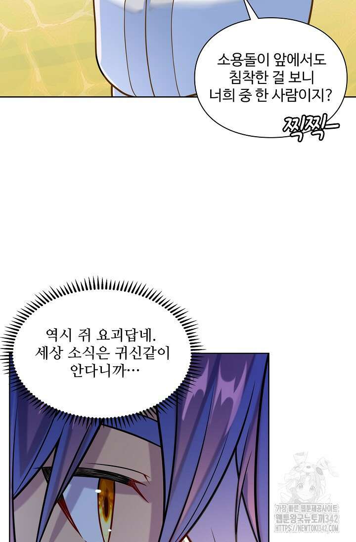 백련성신 22