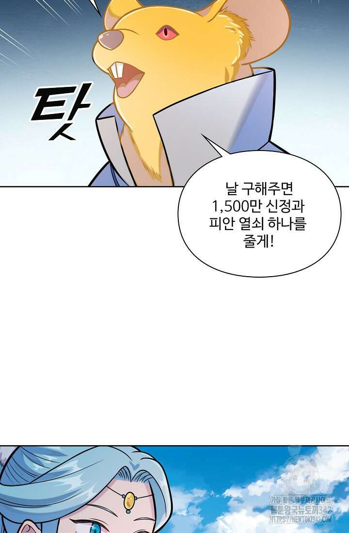 백련성신 24