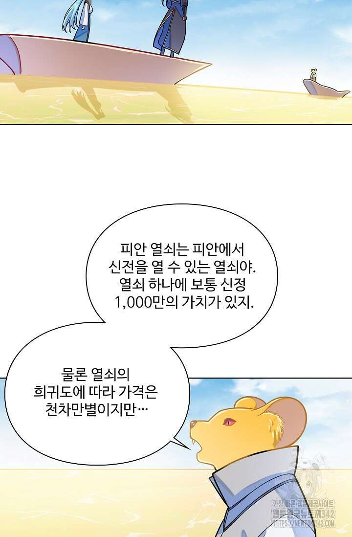 백련성신 27