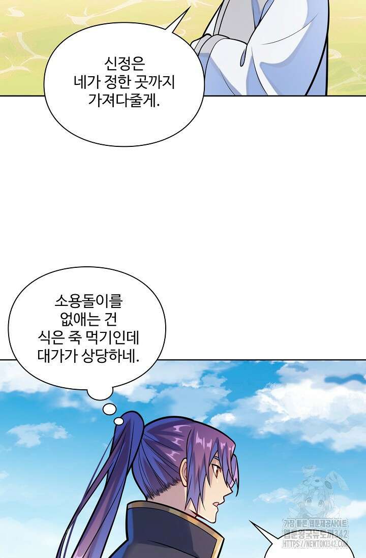 백련성신 28