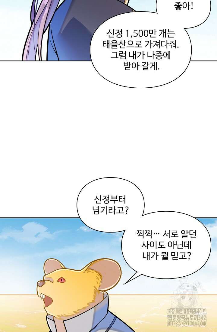 백련성신 29