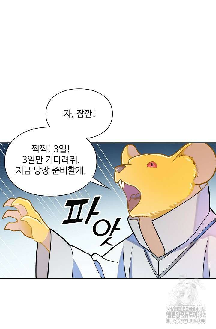 백련성신 31