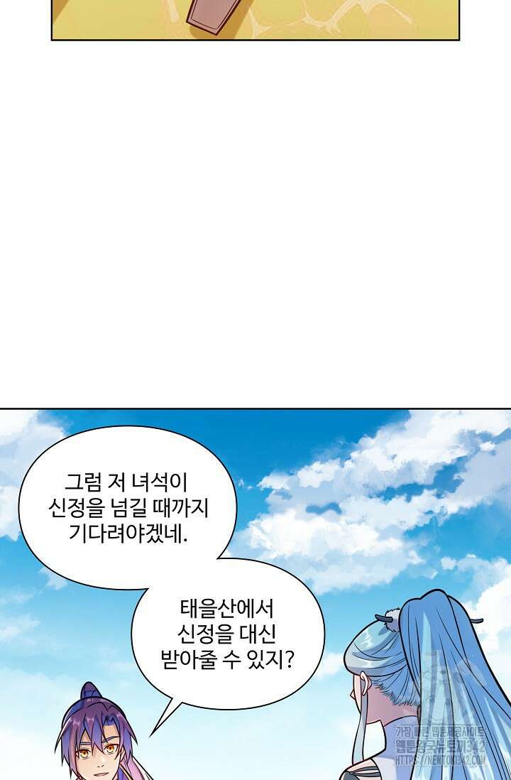 백련성신 33