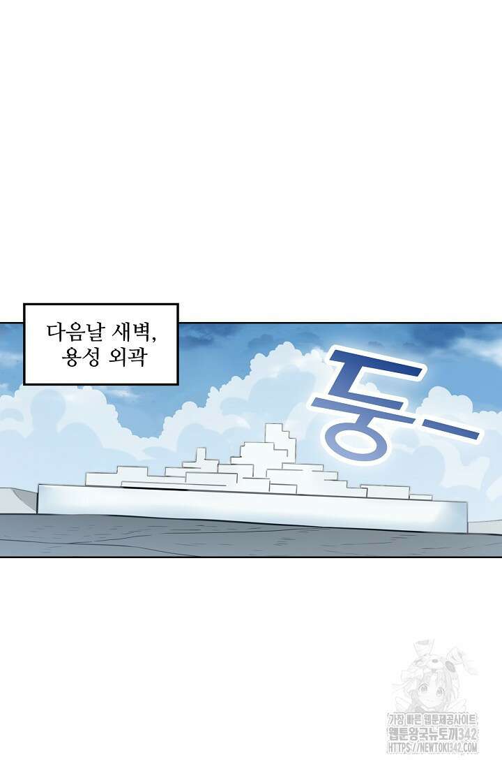 백련성신 37