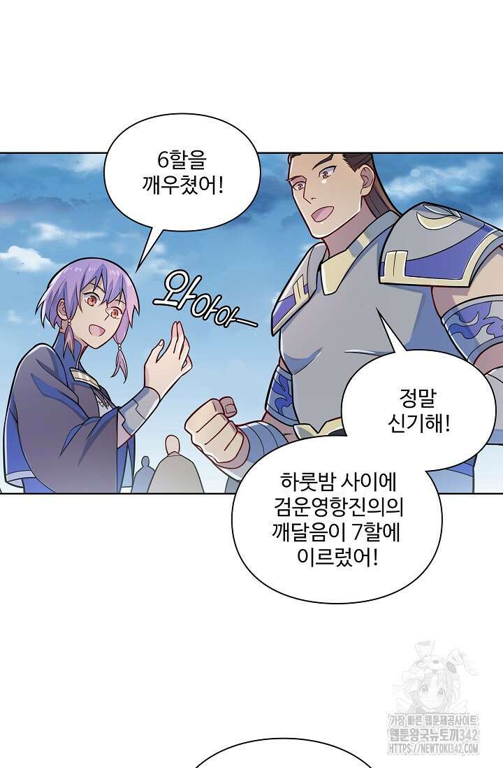 백련성신 38