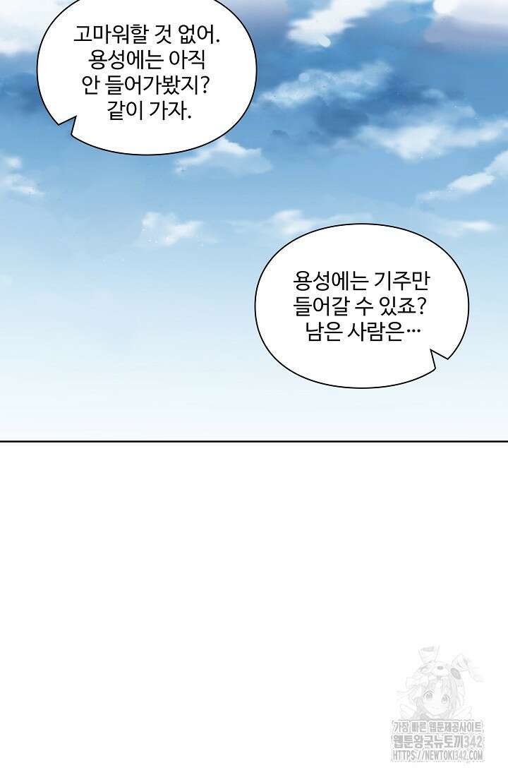 백련성신 41